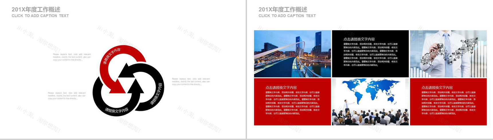 简约商务物流快递运输年终总结报告PPT模板-3