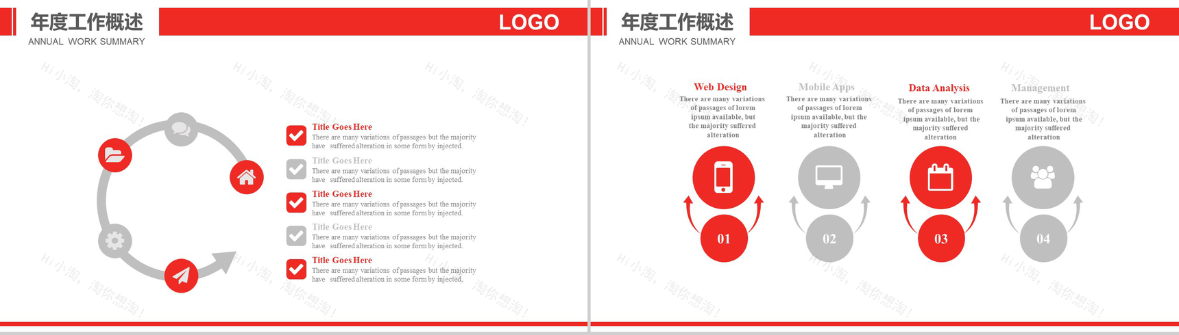 白色简约动态消防工作报告PPT模板-4