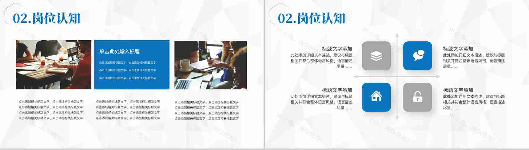 企业新员工岗位述职转正报告试用期个人工作总结PPT模板-5