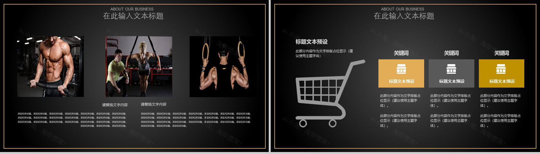 20XX动态时尚健身个人计划PPT模板-9