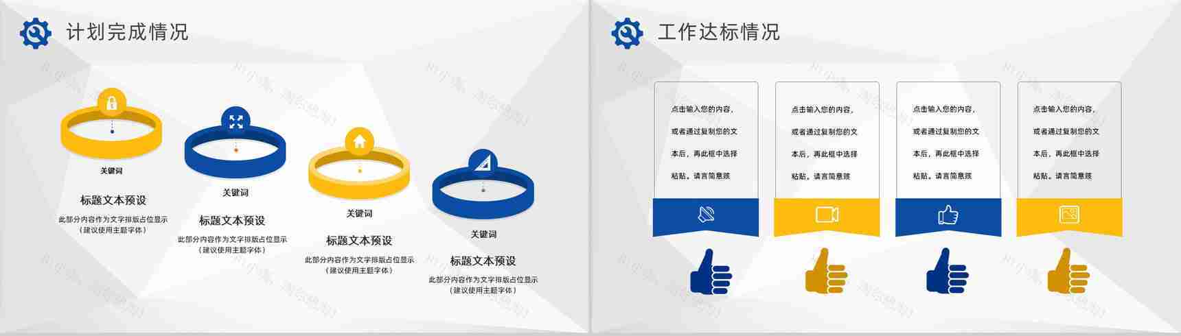 企业班组安全建设计划方案班组长年终总结汇报PPT模板-5