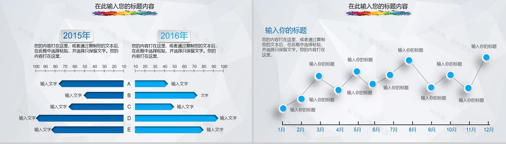 大气彩绘微立体商务年度工作总结计划汇报PPT模板-5