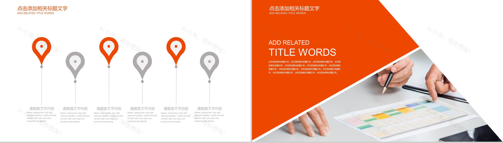 大气平安保险金融投资理财报告PPT模板-4