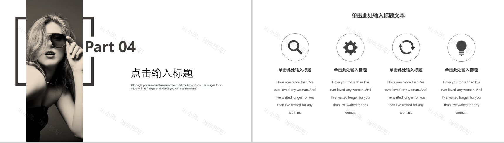 时尚高端服装品牌宣传广告工作汇报PPT模板-10