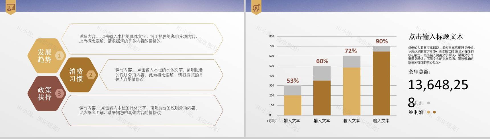 金色简约商务物流运输动态PPT模板-12