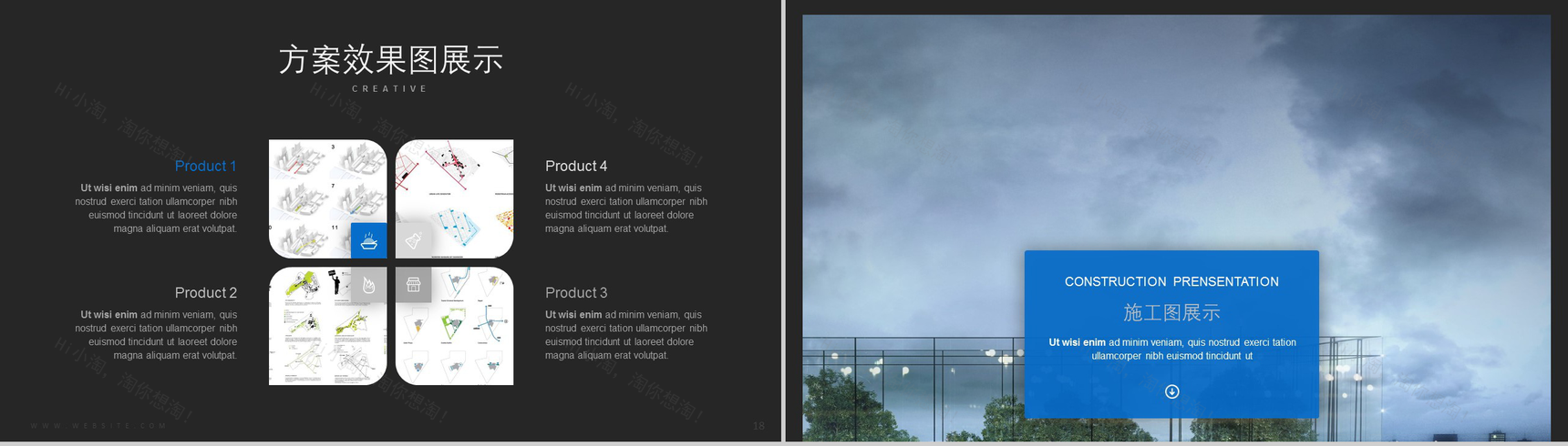 大气商务简约建筑设计方案汇报-10