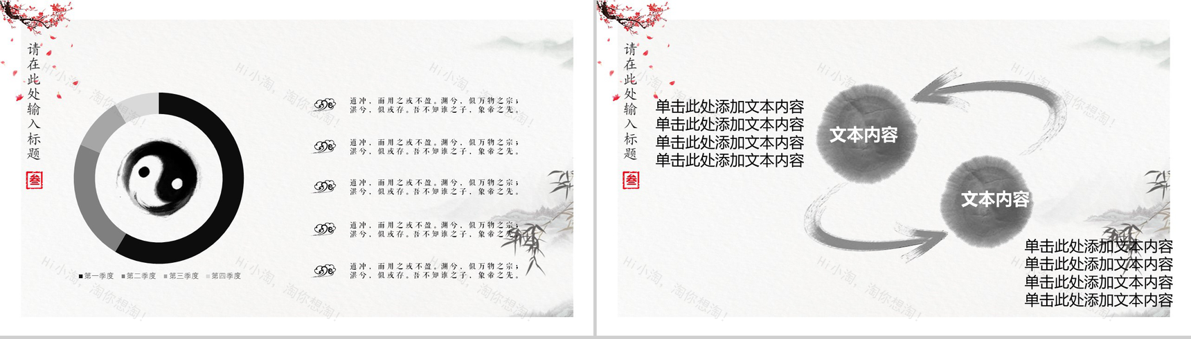 清新商务淡雅述职报告年终总结PPT模板-10