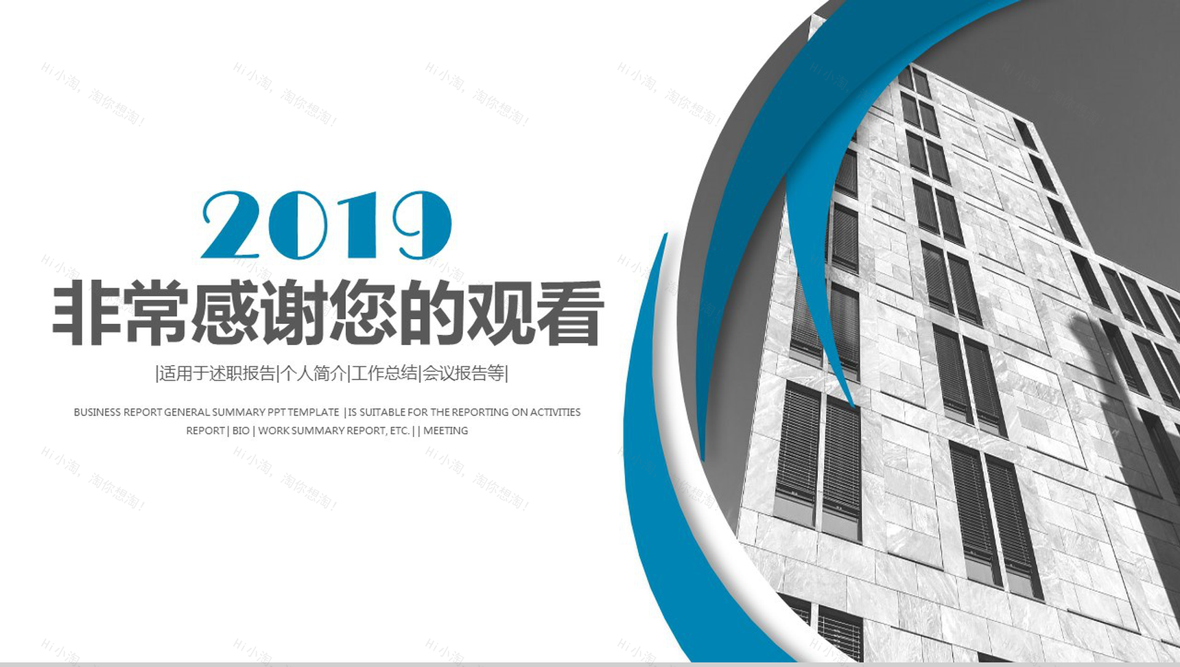 简约科技信息网络安全教育培训PPT模板-13