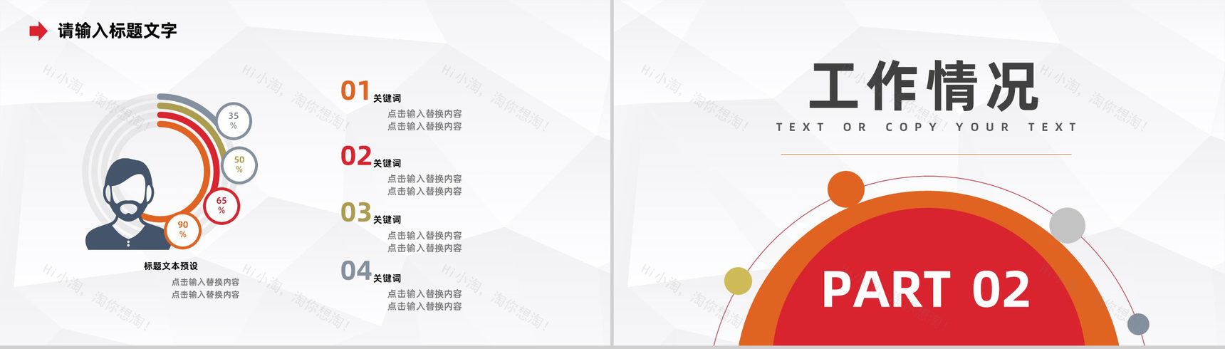 大气公司人力资源行政管理工作及计划企业发展规划汇报PPT模板-4