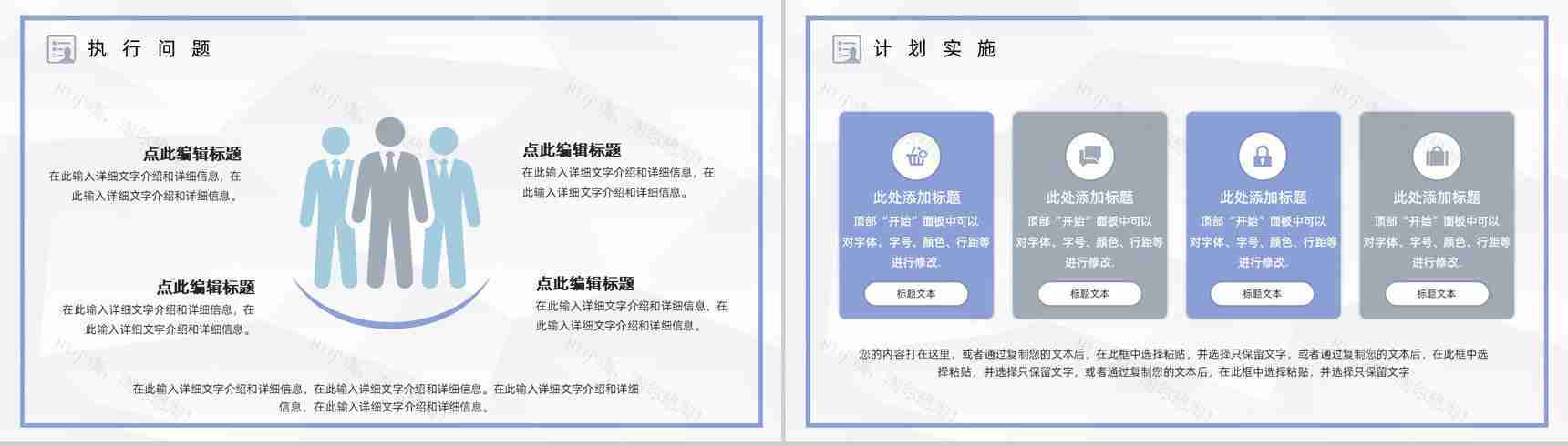 小学教师学期教育教学工作情况总结及未来计划汇报PPT模板-12