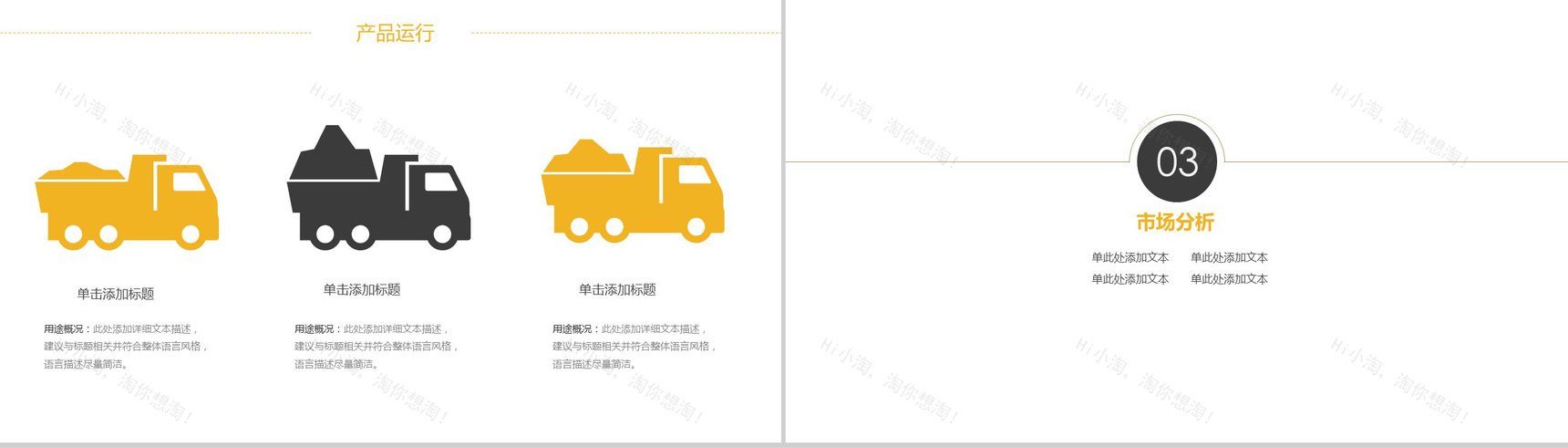 商务实用简约房地产宣传策划PPT模板-7