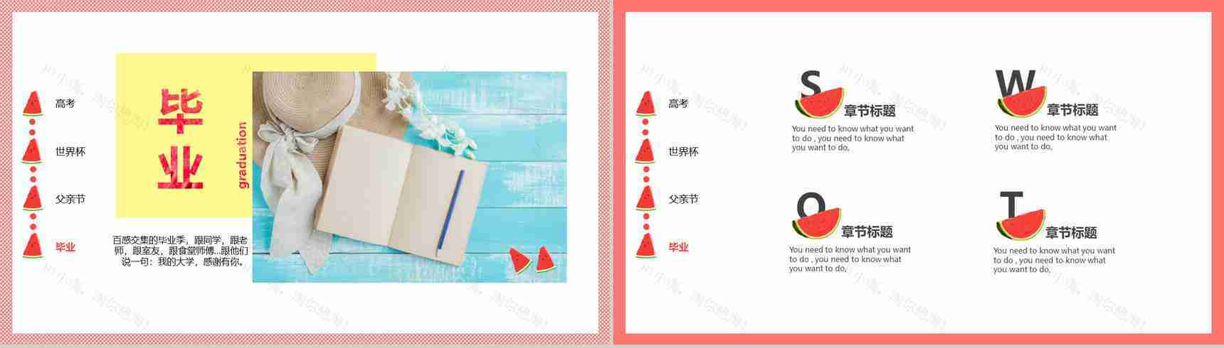 八月主题介绍宣传PPT模板-11