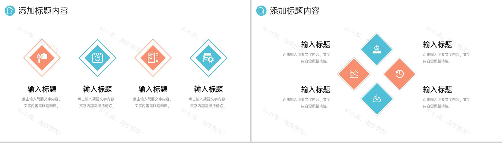 清新扁平风会议纪要总结项目工作分析PPT模板-9