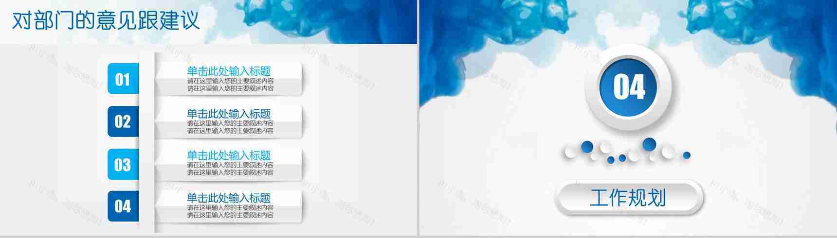 审计报告格式范文总结工作报告PPT模板-11