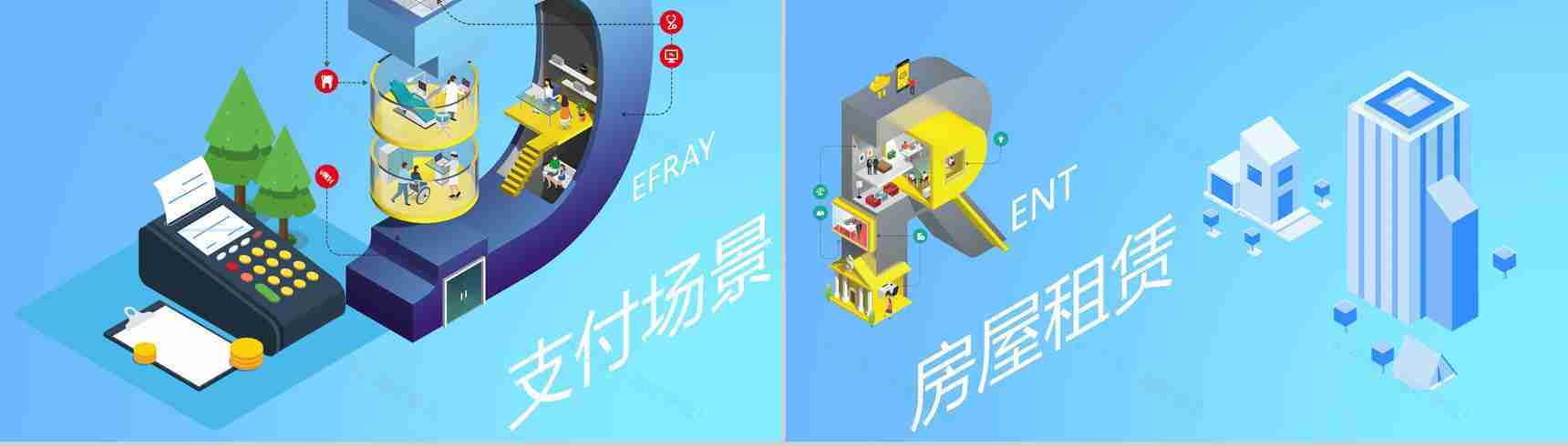 未来科技2.5D场景设计描述PPT模板-3