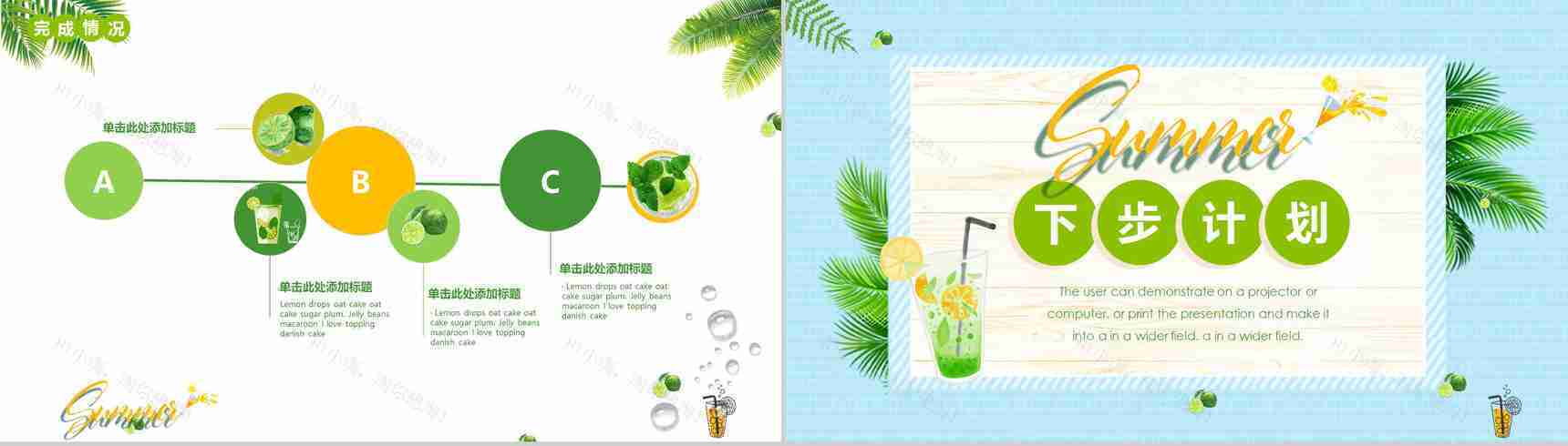 蓝色清新上半年工作总结夏季PPT模板-10
