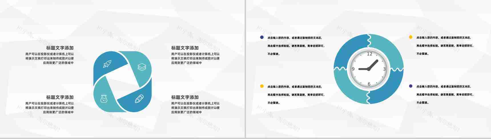 单位团队管理人员绩效考核工作汇报公司规章制度培训PPT模板-4