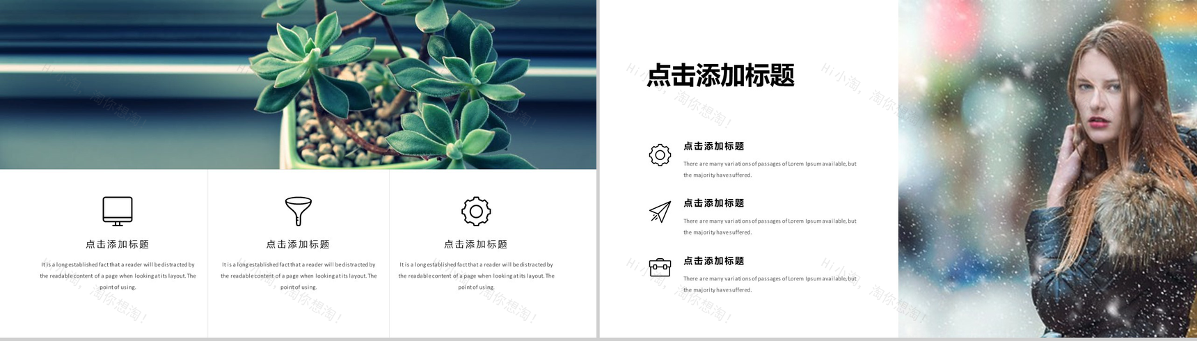 简约欧美杂志风画报画册PPT模板-12