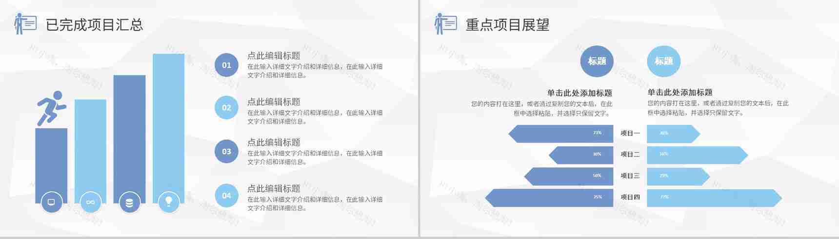简约大学老师学年教学工作情况总结学校教师教育成果分享PPT模板-8