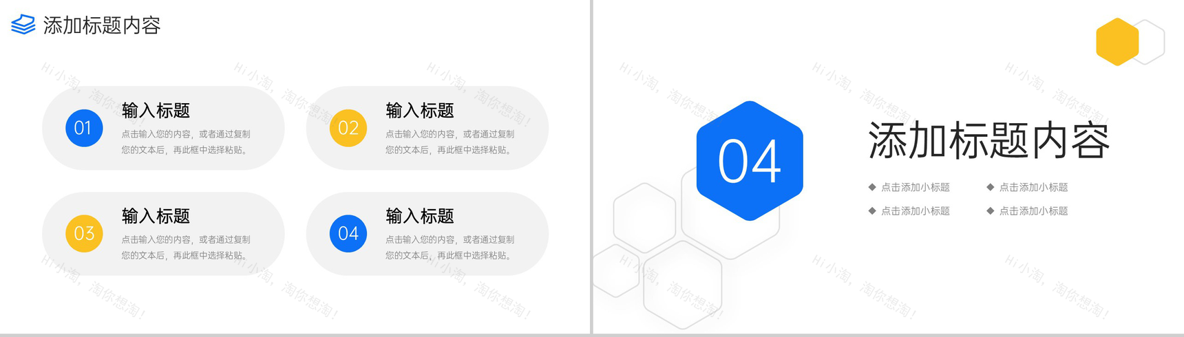 立体简约工作月报总结述职报告演讲PPT模板-8