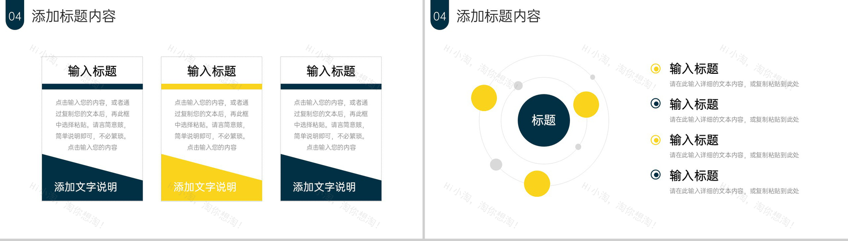 创意简约网站数据分析项目复盘总结PPT模板-9