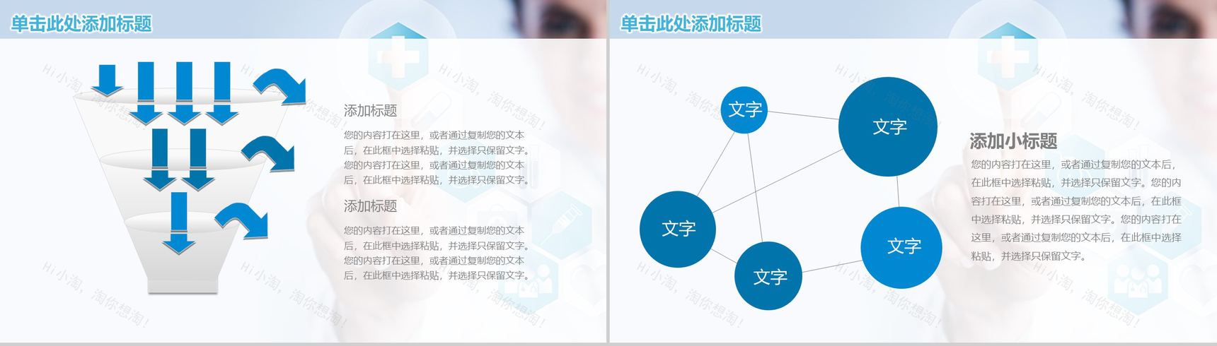 大气简约医疗医药行业工作总结汇报PPT模板-9