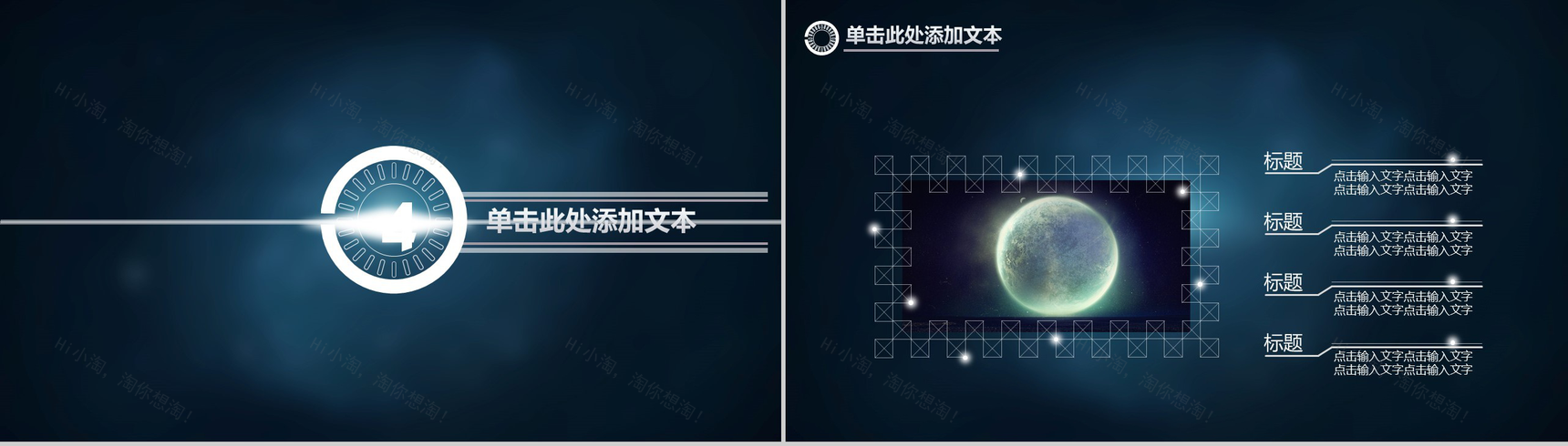 科技震撼商务年终总结工作汇报PPT模板-11