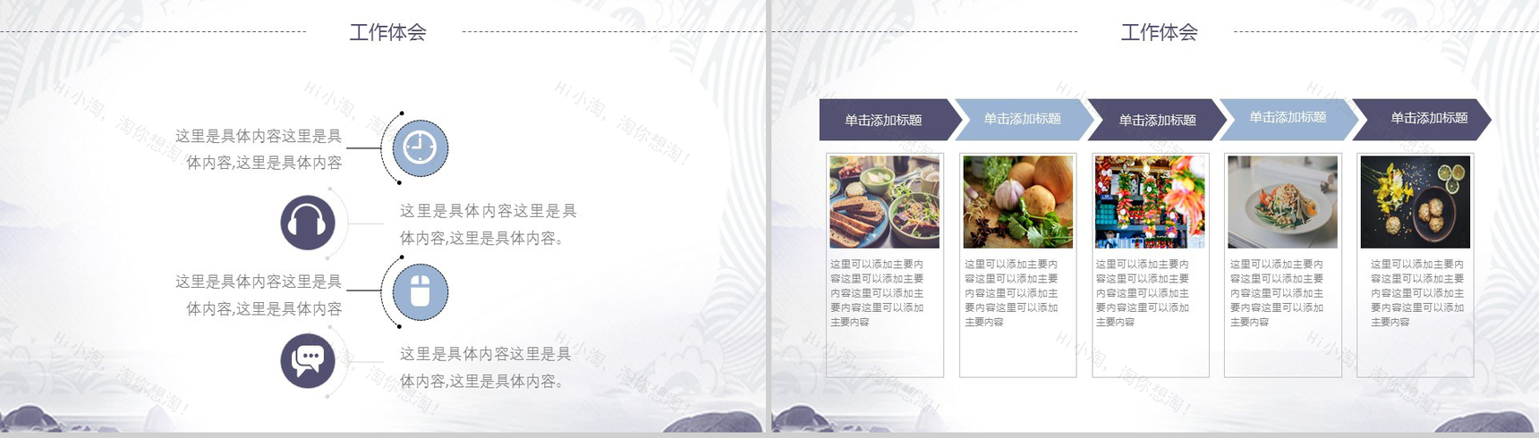 健康野生海参动态产品推广宣传工作汇报PPT模板-8