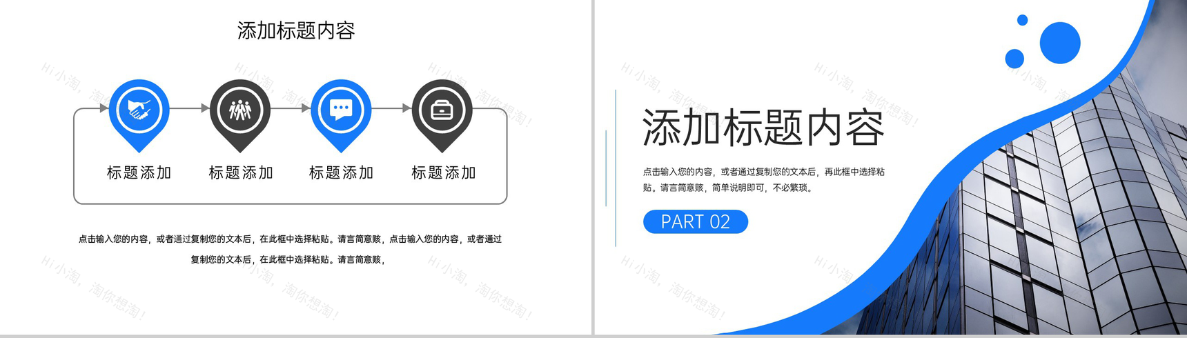 蓝色商务风企业月报部门工作总结商业计划书PPT模板-4