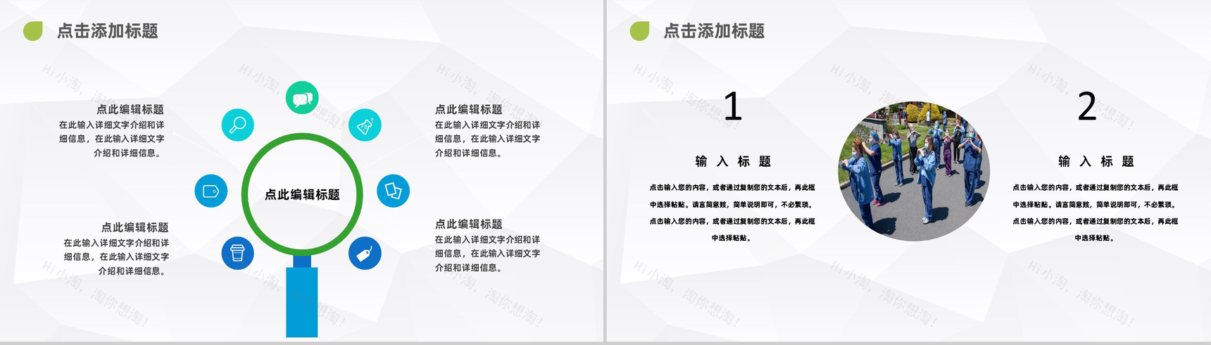 白色简约风格20XX年医疗卫生工作汇报PPT模板-7