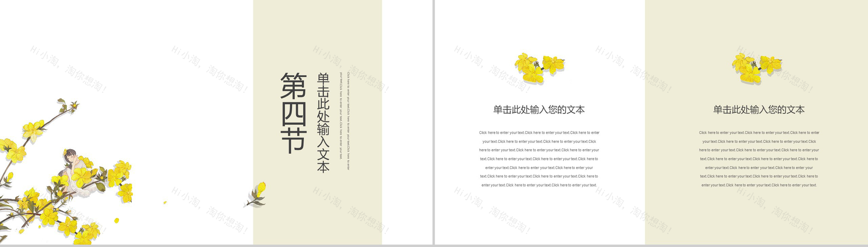 黄色日系小清新总结汇报PPT模板-9