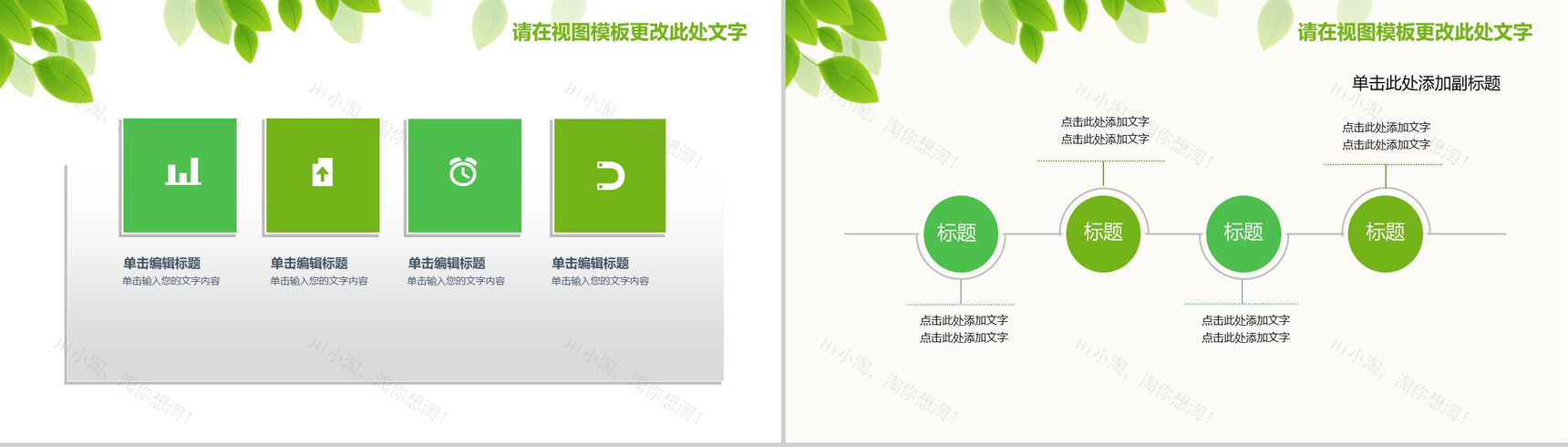 绿色清新商务医疗医药健康护理工作总结汇报PPT模板-12