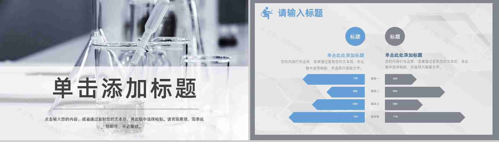 创意大气医疗医药品管圈行业汇报PPT模板-13