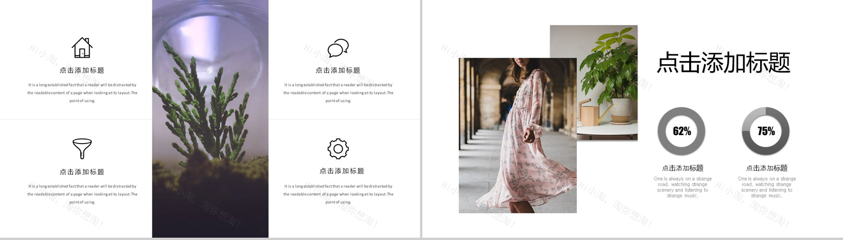 简约欧美杂志风画报画册PPT模板-9