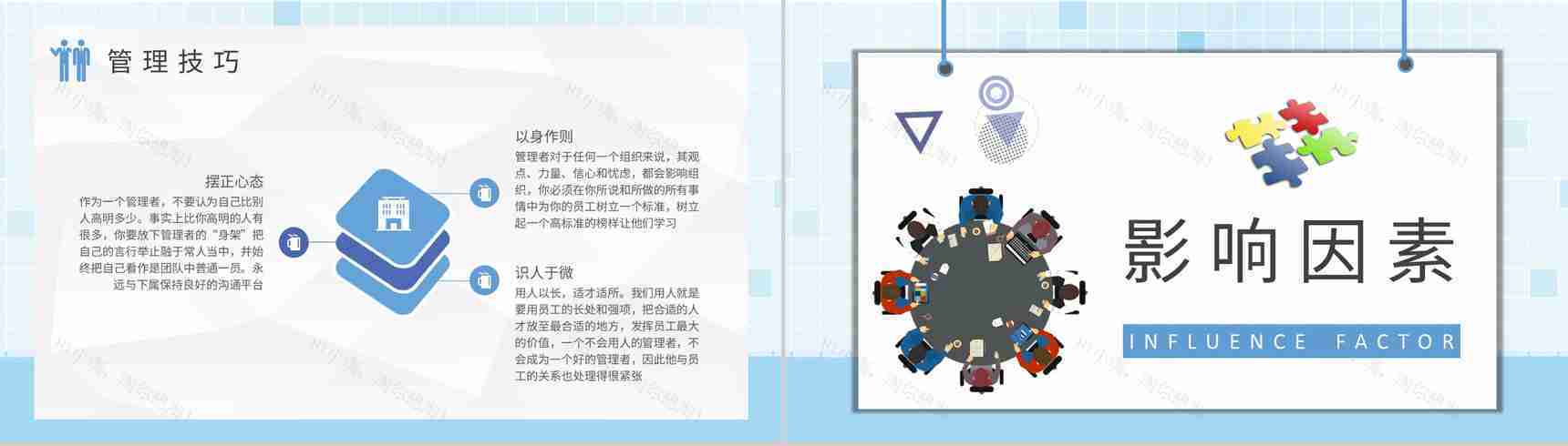 员工关系考核方案总结公司部门员工劳资关系介绍PPT模板-5