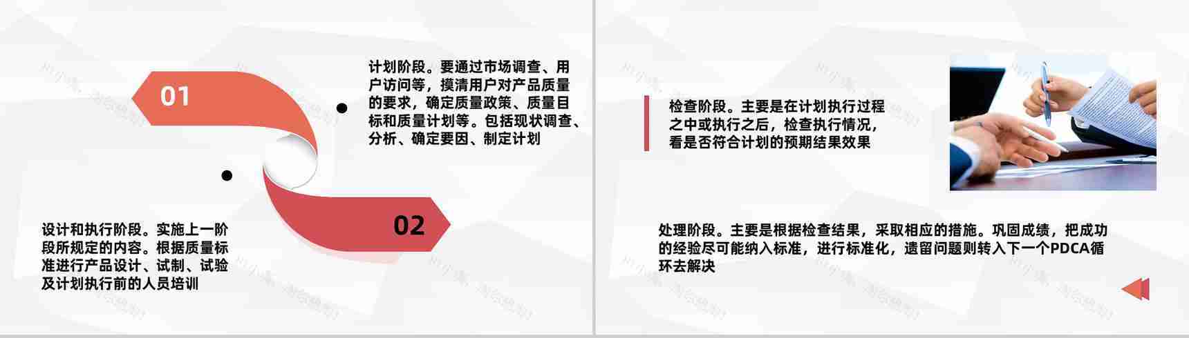 项目质量管理体系品管圈案例分析汇报PDCA质量管理培训PPT模板-7