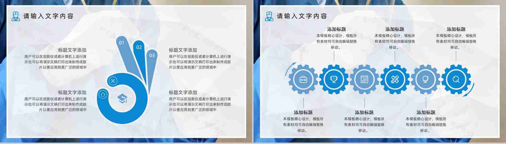 20XX年医疗医护人员工作总结工作计划PPT模板-9