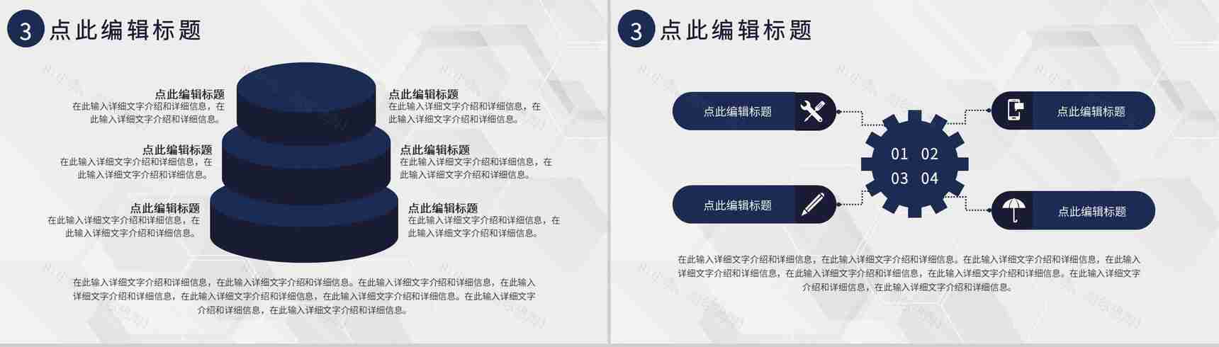 企业管理建设宣讲会议部门早会内容记录汇报PPT模板-7