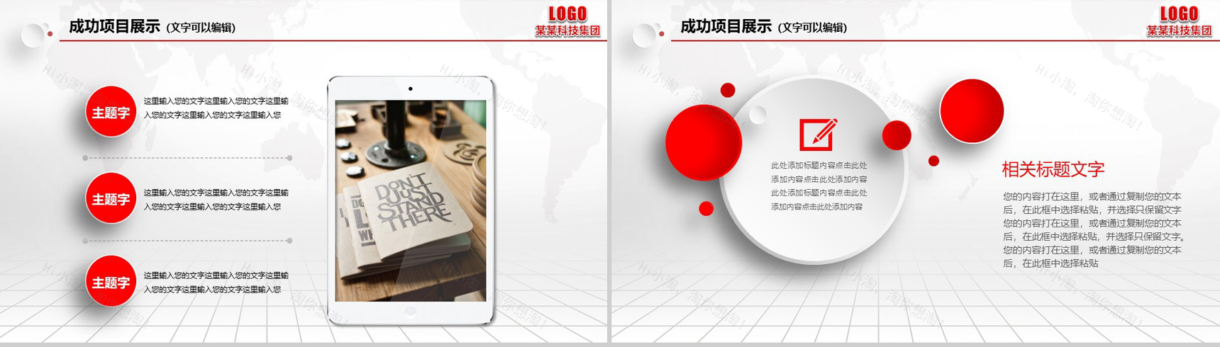 精美实用微立体年终工作总结汇报PPT模板-14