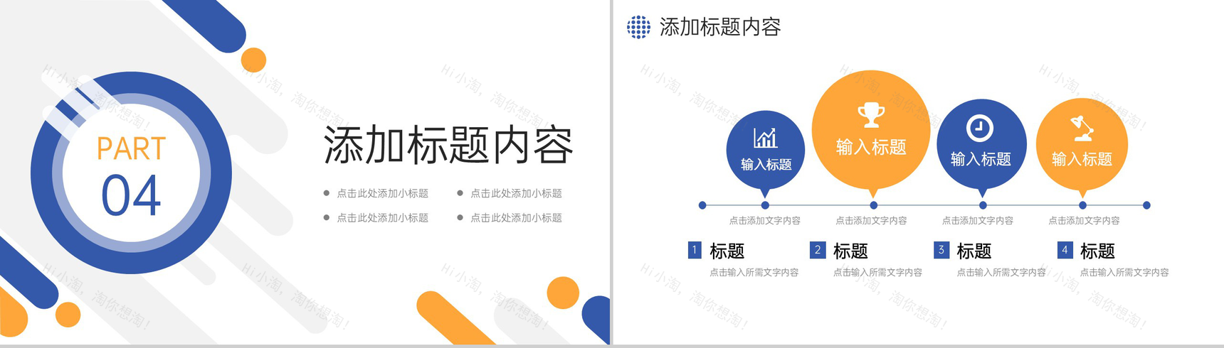 创意竞品分析报告市场营销策略培训PPT模板-9