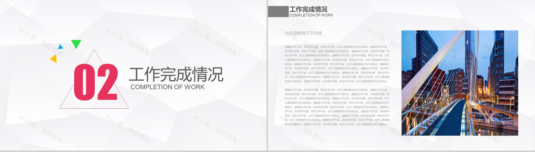 简洁商务工作总结数据分析新年计划PPT模板-5