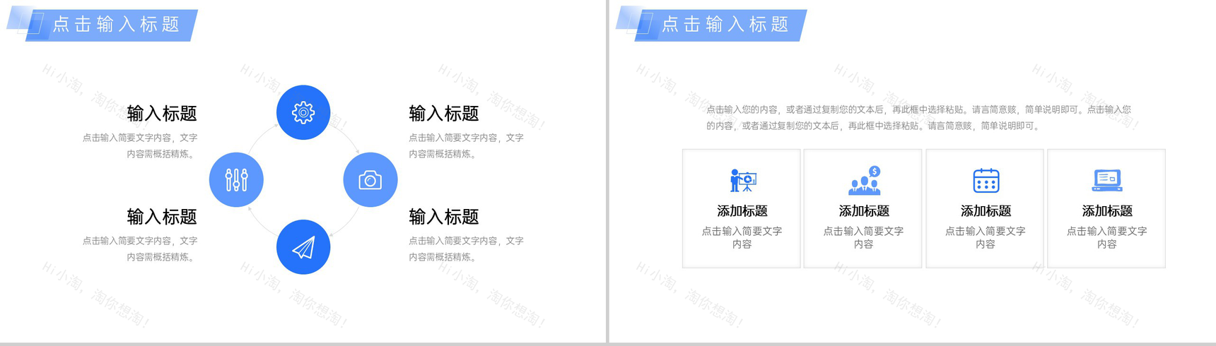 蓝色简洁项目产品数据复盘总结报告运营策略PPT模板-9