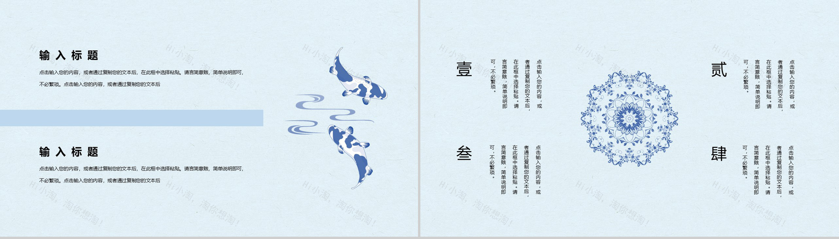 中国风青花瓷背景个人工作总结PPT模板-7
