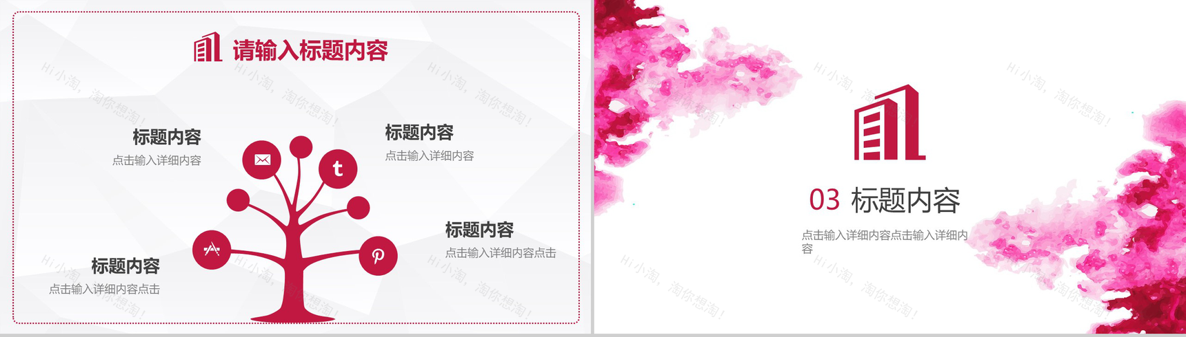 水彩年中总结工作项目汇报开场白演讲稿PPT模板-7