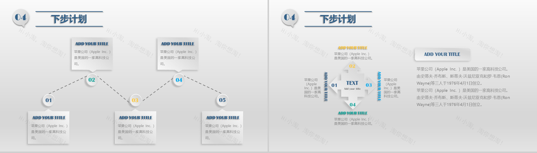 2020大气半立体风格商务PPT模板-14