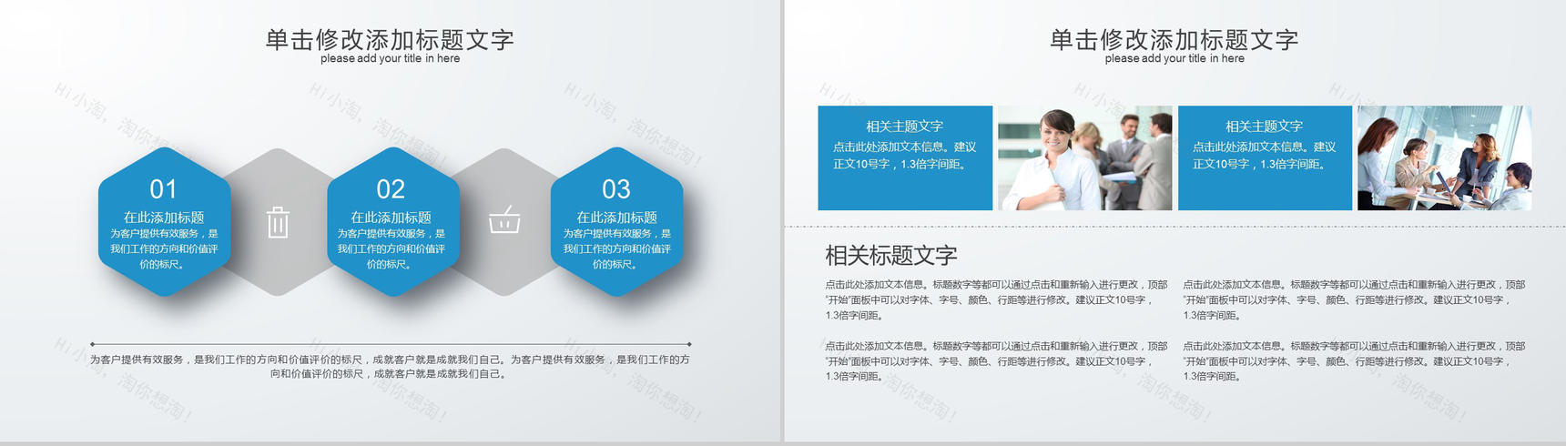 极致简约高端年终总结汇报商务演示PPT模板-14