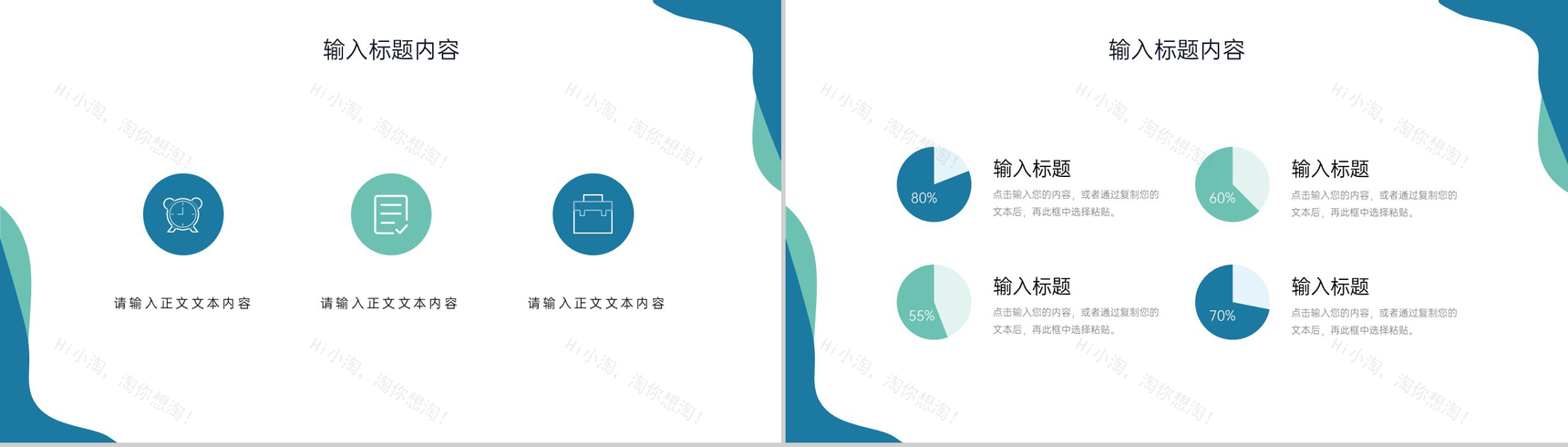 简约扁平风个人工作月报总结项目进度汇报PPT模板-5