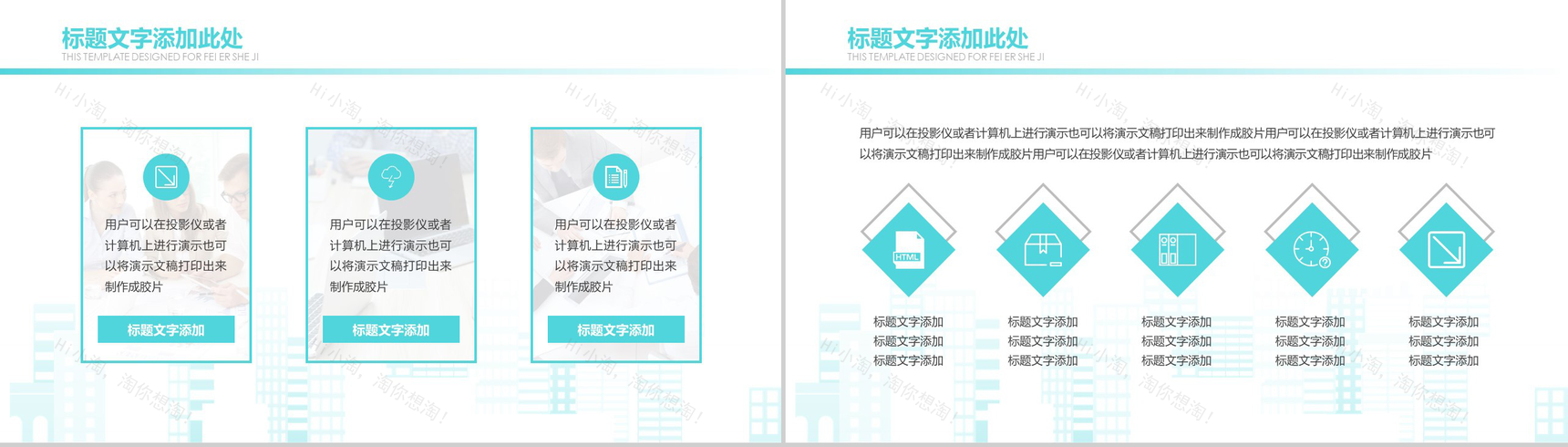扁平化智慧城市规划建设工作总结汇报PPT模板-6