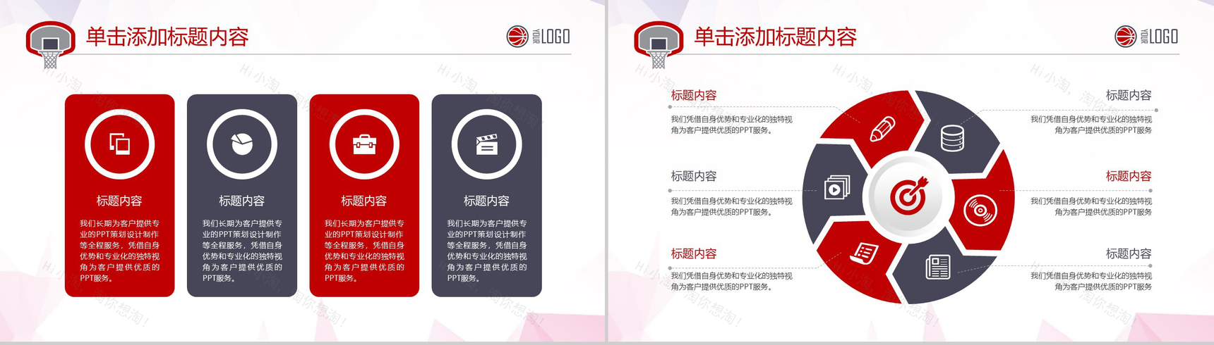 时尚炫彩创意篮球训练营活动宣传PPT模板-4