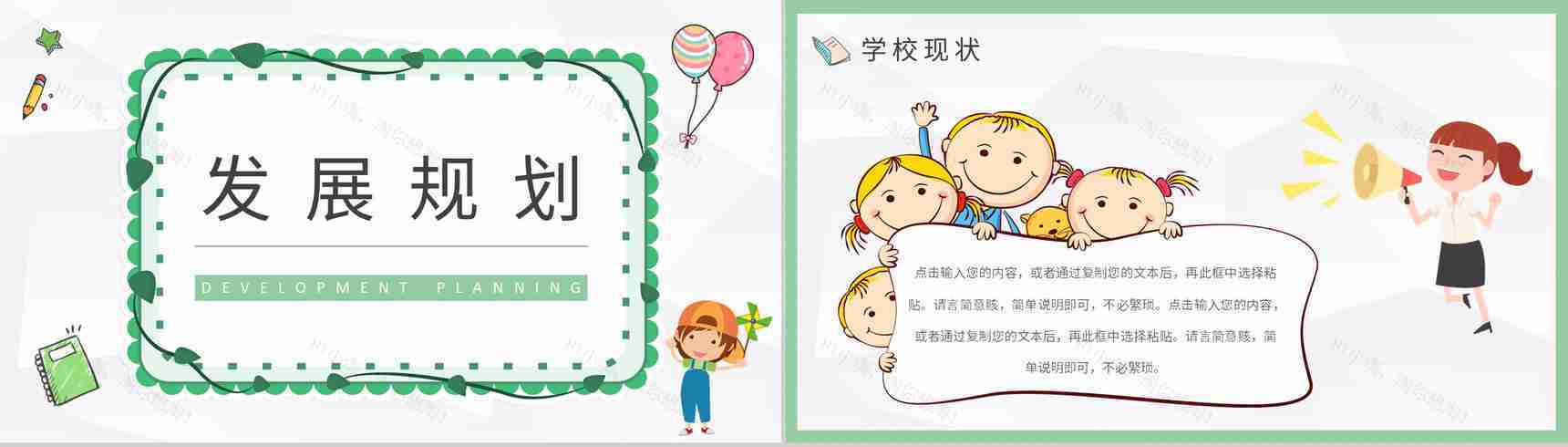 早教机构幼儿园班级活动工作汇报教育培训专用PPT模板-10